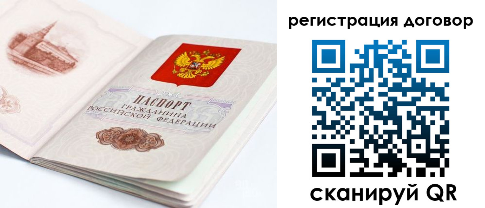 временная регистрация для школы в Новомичуринске
