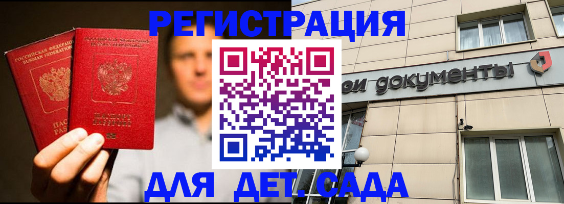 временная регистрация собственник в Новомичуринске