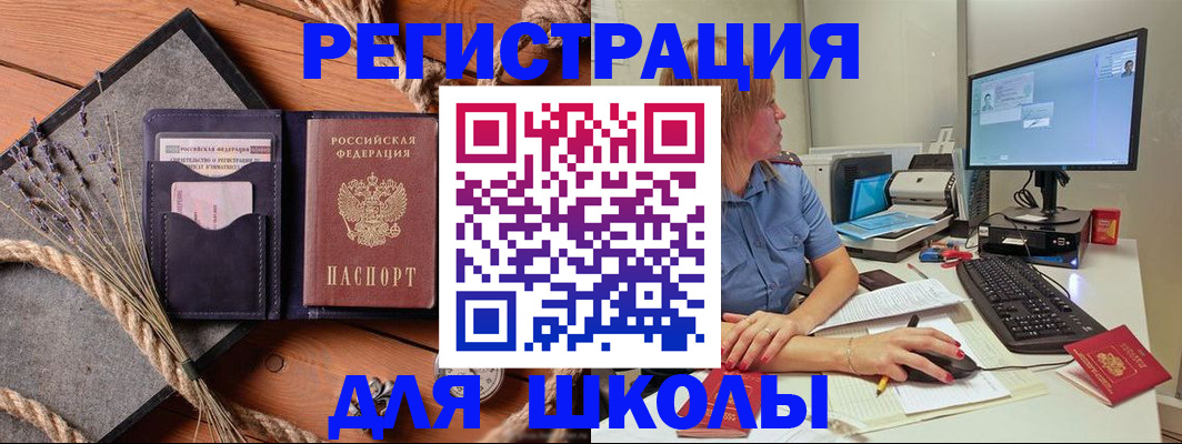 временная регистрация для всех в Новомичуринске