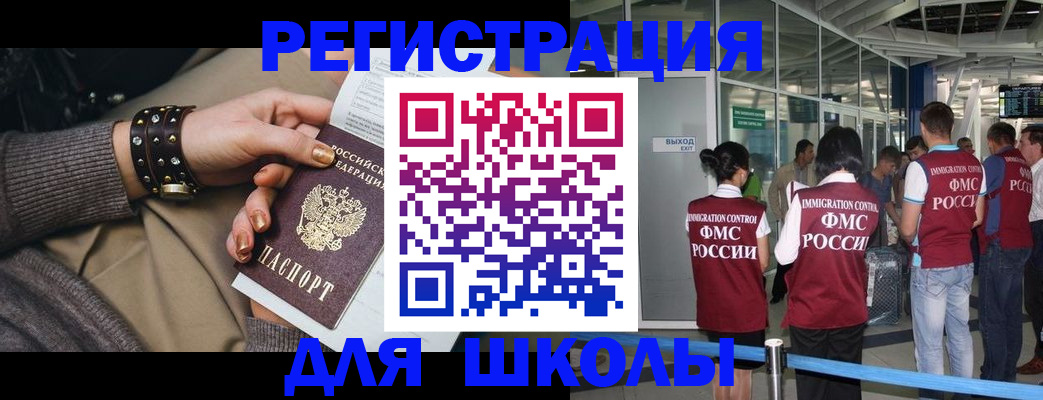 временная регистрация госуслуги в Новомичуринске
