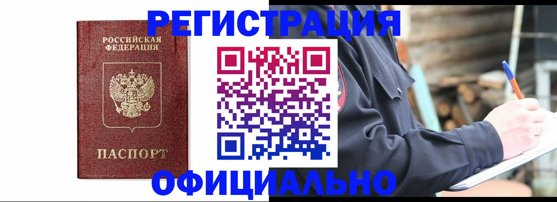 прописка для кредита в Новомичуринске