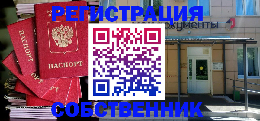временная регистрация поиск в Новомичуринске