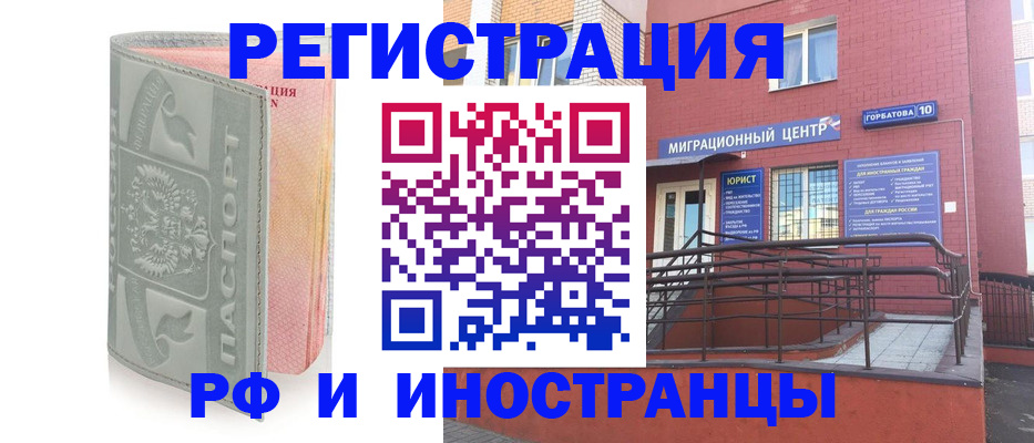 временная прописка в Новомичуринске