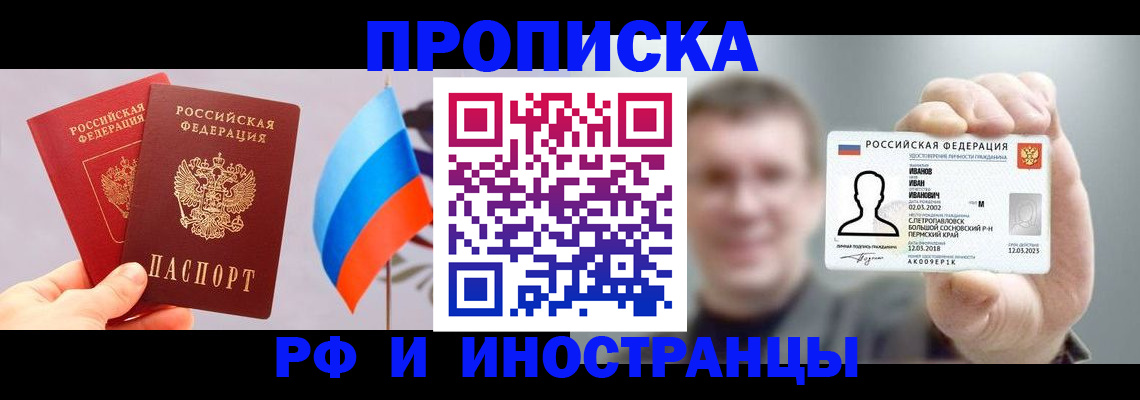 регистрация в Новомичуринске