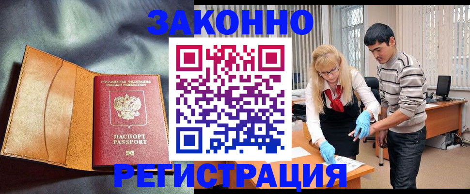прописка поиск в Новомичуринске