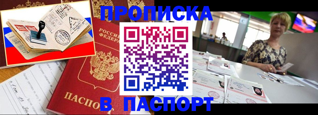 прописка иностранных граждан в Новомичуринске