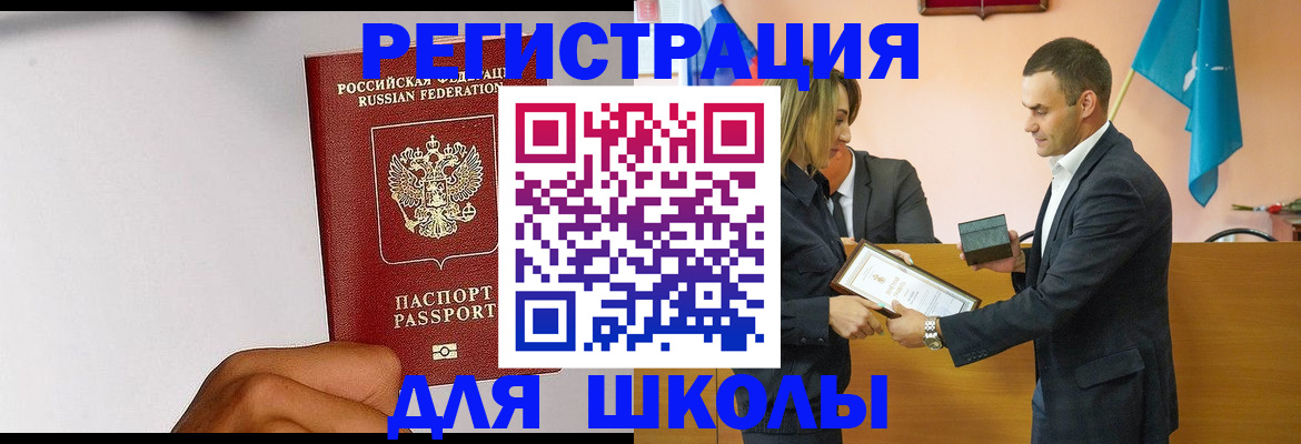 временная регистрация госуслуги в Новомичуринске