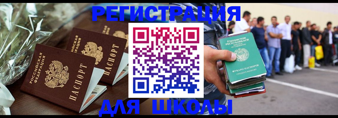 купить прописку в Новомичуринске